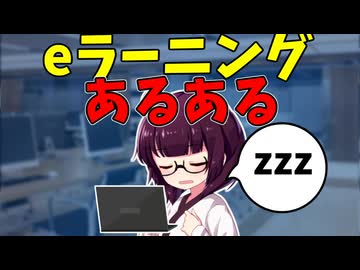 職場のeラーニングあるある解説