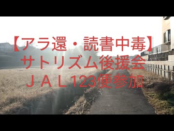 サトリズム後援会・バレンタインデーでした←私事【アラ還・読書中毒】チームみらいは「奇跡」←証拠出せないから「不正」ともこ言えない！金・銀相場の激しい乱高下、でも現物を持っている人は現金が必要なときに売
