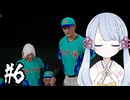 【白球のキセキ】甲子園～NBAとワタシと、時々、魔物＃６【プロ野球スピリッツ2025】