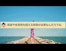 【実況・感想】仰天ニュース2時間SP
