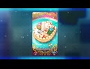 チョコ受け取り パッションリップ（セイバー） アップルリップ・アイランド