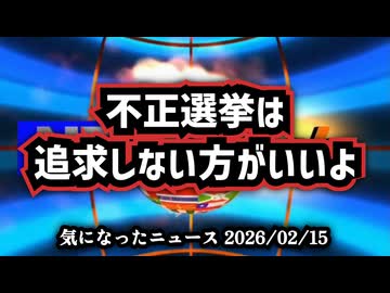 【やっぱりおかしい衆院選】◆「不正選挙は追求しない方がいいよ」見えない圧力が動き始める？【 #選挙が盗まれた 】