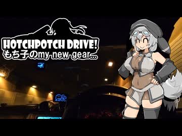 HPD!-もち子さんのmy new gear...【VOICEVOX車載】