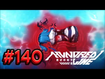【初見実況】-叫- HUNDRED LINE -最終防衛学園-【Part140】