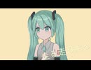 もっと愛らしく/初音ミク