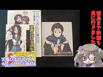 ひまりさんのちょっぴり小噺#16「嫁を訪ねて三千里」