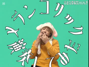 メランコリック/異色演奏してみた