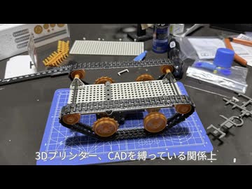 装輪履帯マシンを作りたかった【魔自ラジ】