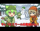 【ずんだもん】ずんつむスクール総集編Vol.1