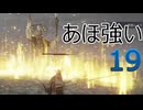 十九日目　休まず三徹するナイトレイン　[強化リブラ]