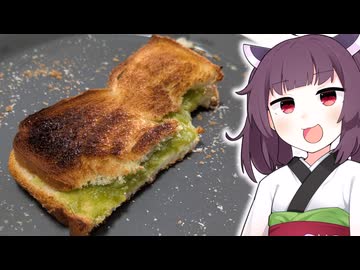 「ずんだ餡を挟んだホットサンド」を作ってみました。【追走したくなる料理動画祭】