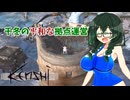 【kenshi】千冬の平和な拠点運営　最終話「しばしのお別れ」【CeVIO AI実況 花隈千冬】