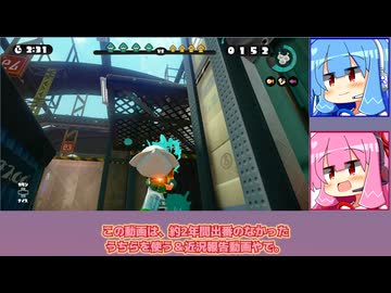 【遊雑談？】初代スプラの思い出録画を流しながら近況報告をする琴葉姉妹【いろいろ記念】