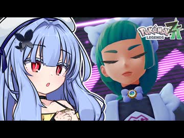 葵ちゃんのミアレ探訪#38【Pokémon LEGENDS Z-A】