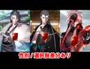【FGO】近藤勇 フルボイス版バレンタインイベント ミニシナリオ「毛皮の肩掛け」（差分あり）【Fate/Grand Order】