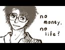 no money, no life? ソウマ めろう