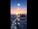 「この街で生きてる」はれたび　hare_tabi