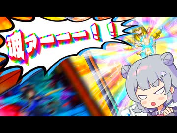 バージェストマでデュエルする小春六花114th