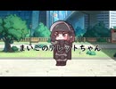 まいごのアレットちゃん