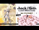 ゆっくり実況[.hack//G.U. Last Recode Vol.3歩くような速さで] パート7