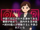 本日2026【２月１５日】のニュース