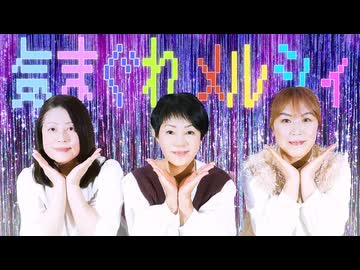 【気まぐれメルシィ】踊ってみました【JYJ50】