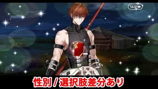 FGOフルボイス版バレンタイン】『若ジェームズ・モリアーティ(ルーラー