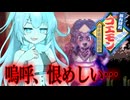 がんばれモカちゃん～マキ姫救出絵巻～ 巻の弐【VOICEROID実況／遊劇場】