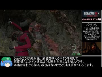 【RTA】バイオハザードRE:4 SEPARATE WAYS PROFESSIONAL バグあり 52分13秒 Part2