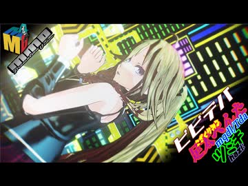 IA～ビビデバ
