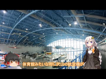 色々足りないうｐ主のゆっくり旅行記　名古屋・浜松編  第５話