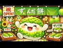 【解説】ずんだもんと学ぶ簿記３級【第1回：簿記とは】