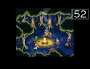 【実況】毎日「クロノ・トリガー」をしよう Part52