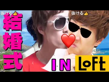 【コメ付き再ｷ投ｲﾝ稿】SAENSキン＆ヤンキー結婚しました❤レさキャラ大量集ケツの結婚式