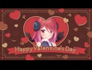 アルマちゃんからのハッピーバレンタイン♪