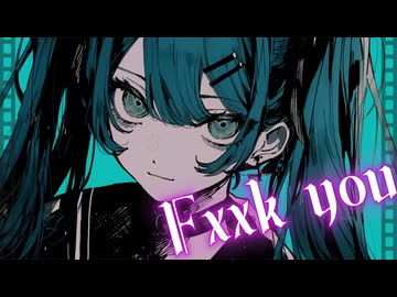 初音ミク/メンヘライン