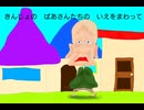 よだっかばあさん