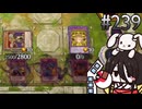 エルドディア (融合シンクロ+編) #239 [遊戯王マスターデュエル]