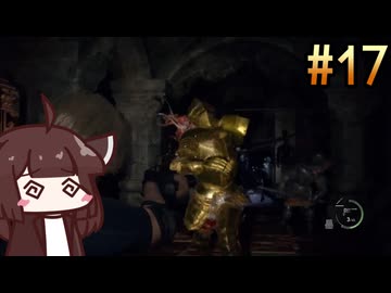 #17 超低負荷設定なバイオre:4たん
