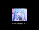 お姫様 / DaiChai feat.初音ミク【ボカロ】