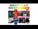 悪魔の利子により、駆逐される金融悪魔、2026年2月15日□□□□