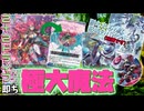【ヴァンガード】ベルクレア vs メサイア【対戦動画/ライブファイト切り抜き】