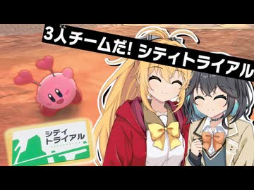 【マキモカ実況プレイ】マキモカービィのエアライダー part15【カービィのエアライダー】