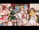 【艦これ】飛龍改三 追加ボイス＆2026「バレンタイン」ボイス集 (2/13アップデート)