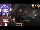 #19 超低負荷設定なバイオre:4たん
