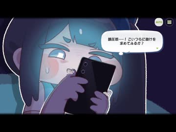 【トリッカル】自ら選んだ闇の道 5