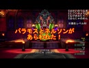 【HD-2D版DQ3】ネルソンの逆襲　part4【ゆっくり実況】