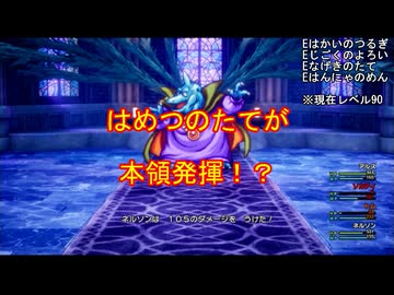 【HD-2D版DQ3】ネルソンの逆襲　part5【ゆっくり実況】