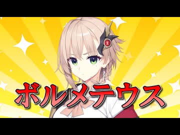 ボルメテウス白ギャルドラゴンって知ってる？