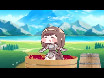 ローネのブドウ踏み